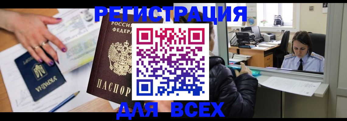 прописка поиск в Кимрах